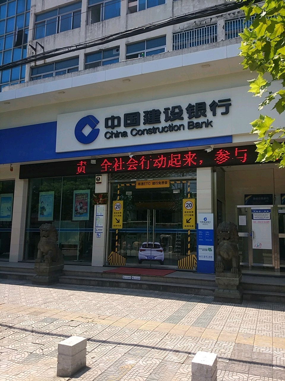 中国建设银行(温岭泽国支行)