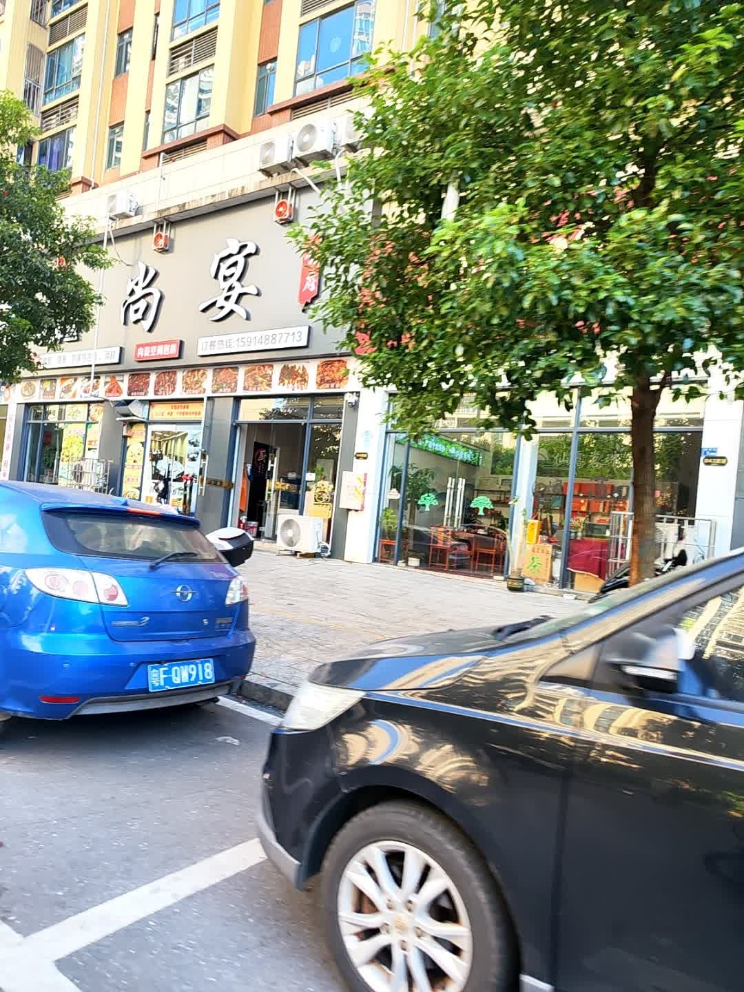 韶关市曲江区尚宴餐饮店(韶南大道店)