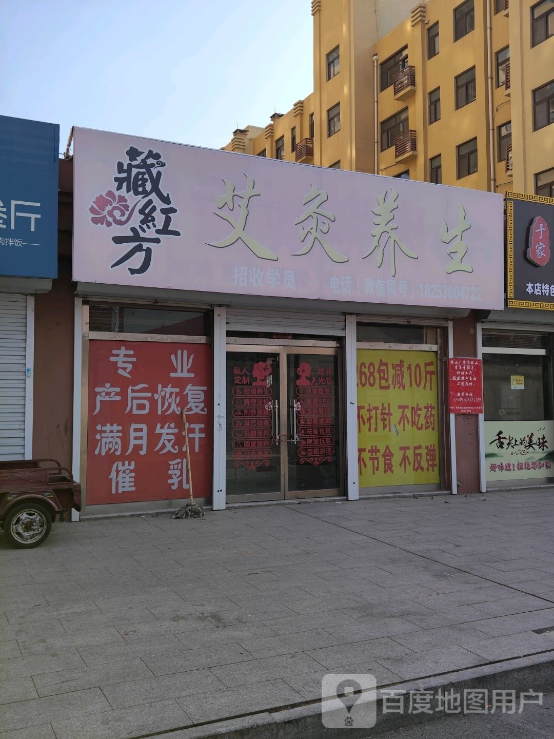 藏红方艾灸养生