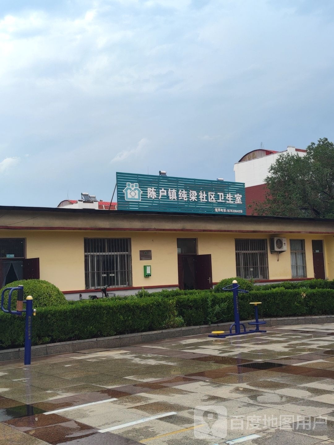 陈户镇纯梁社区卫生室