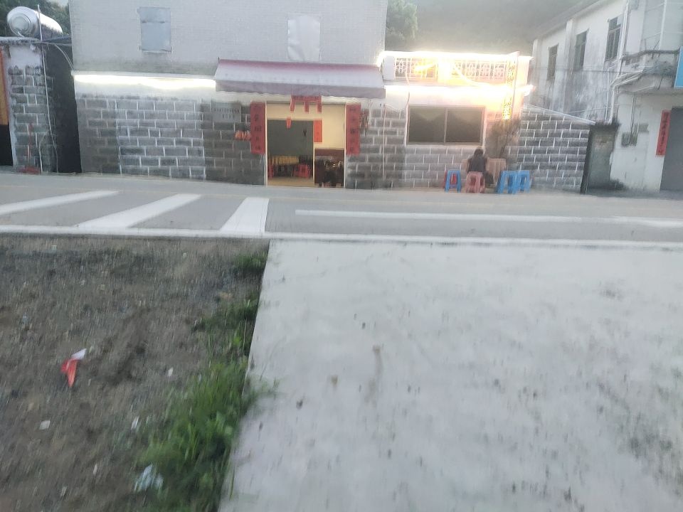 和家美食