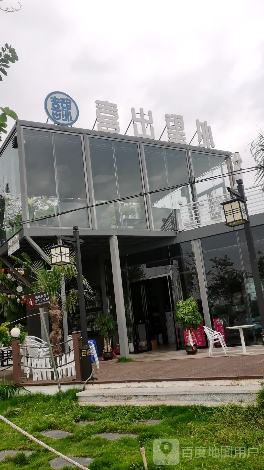 喜出望外·美食CLUB