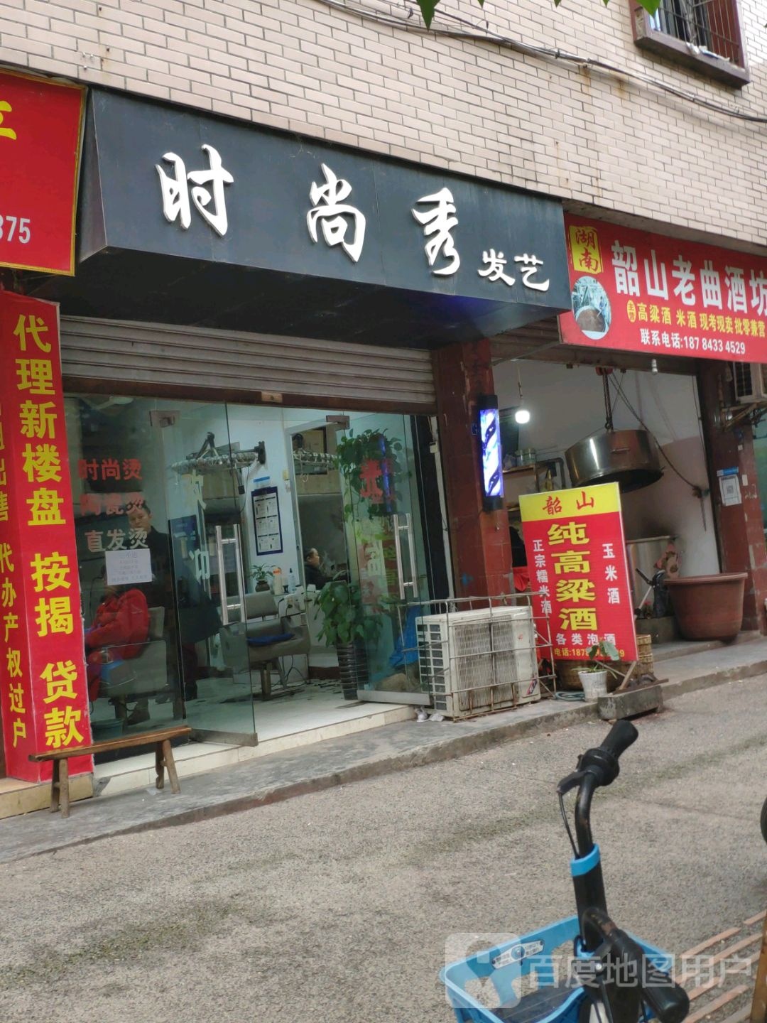 时尚秀发型