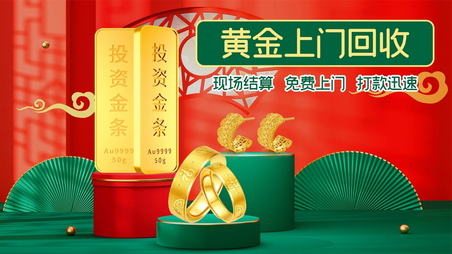 东莞栋晓华黄金回收