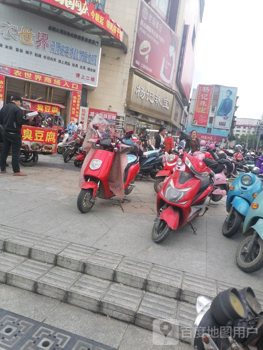 杨记珠宝(解放下街店)