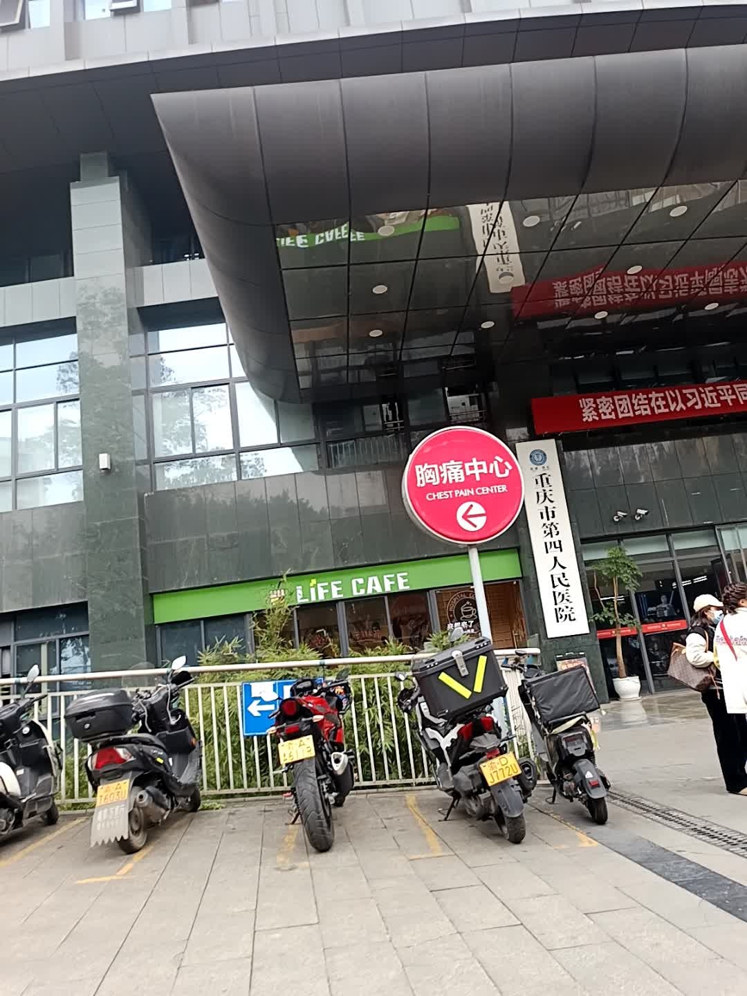 胸痛中心(重庆市急救医疗中心)