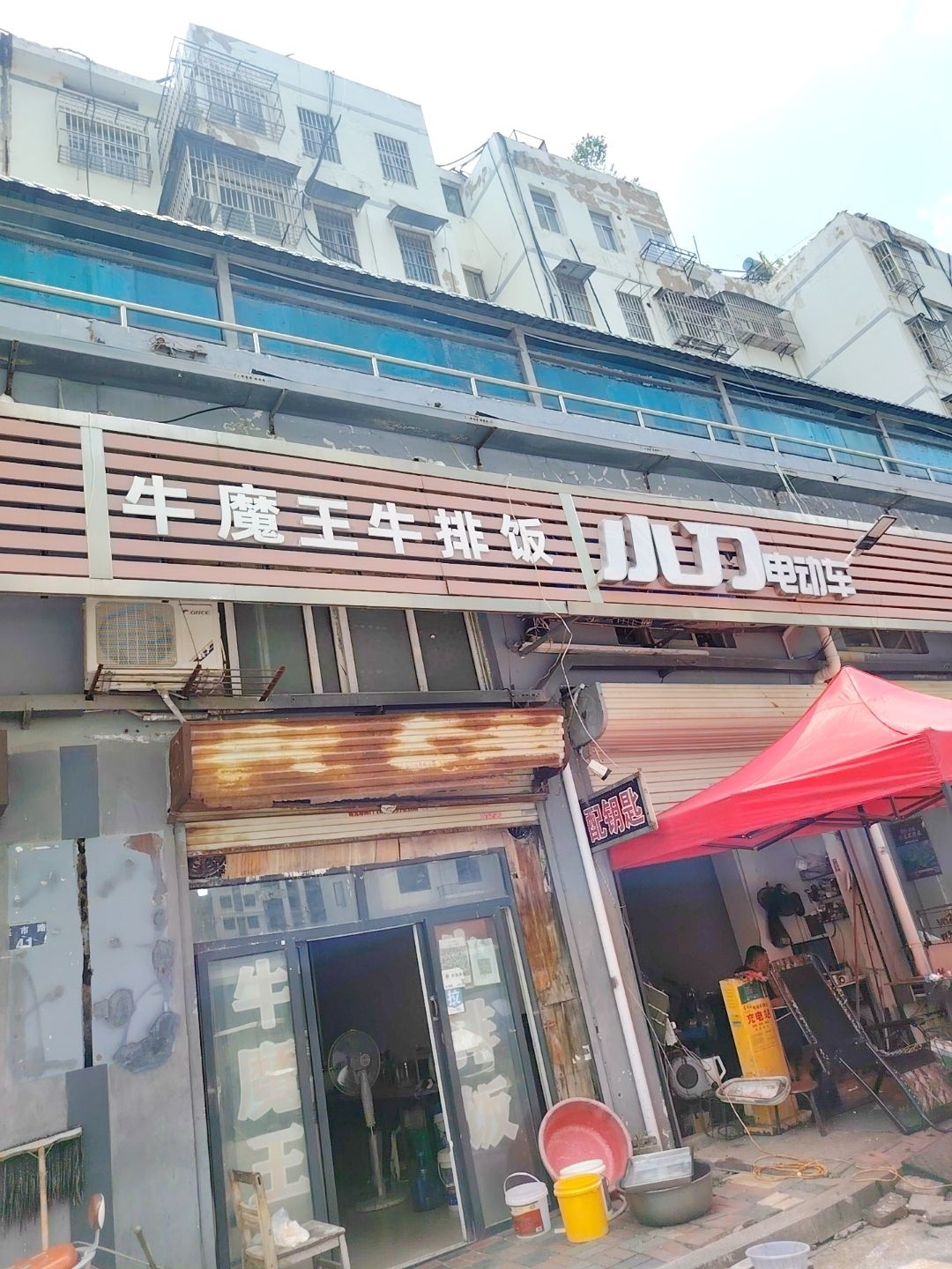 牛魔王牛排饭(东武小区店)
