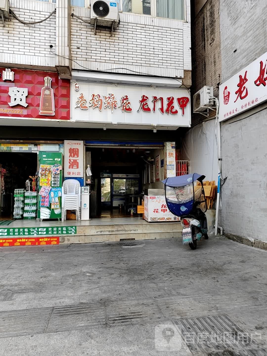 月红蹄花(蓝湾国际店)