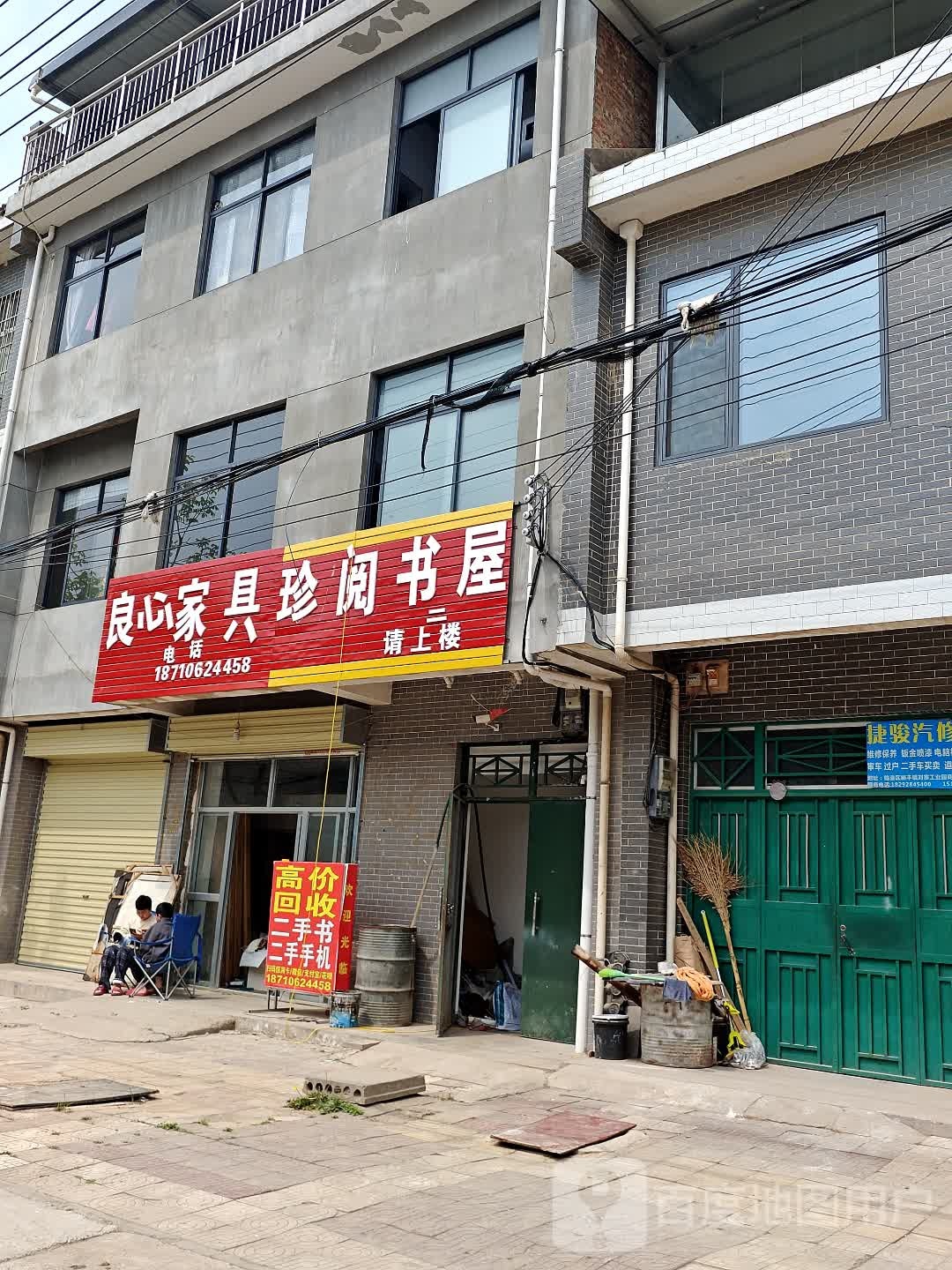 珍阅书屋