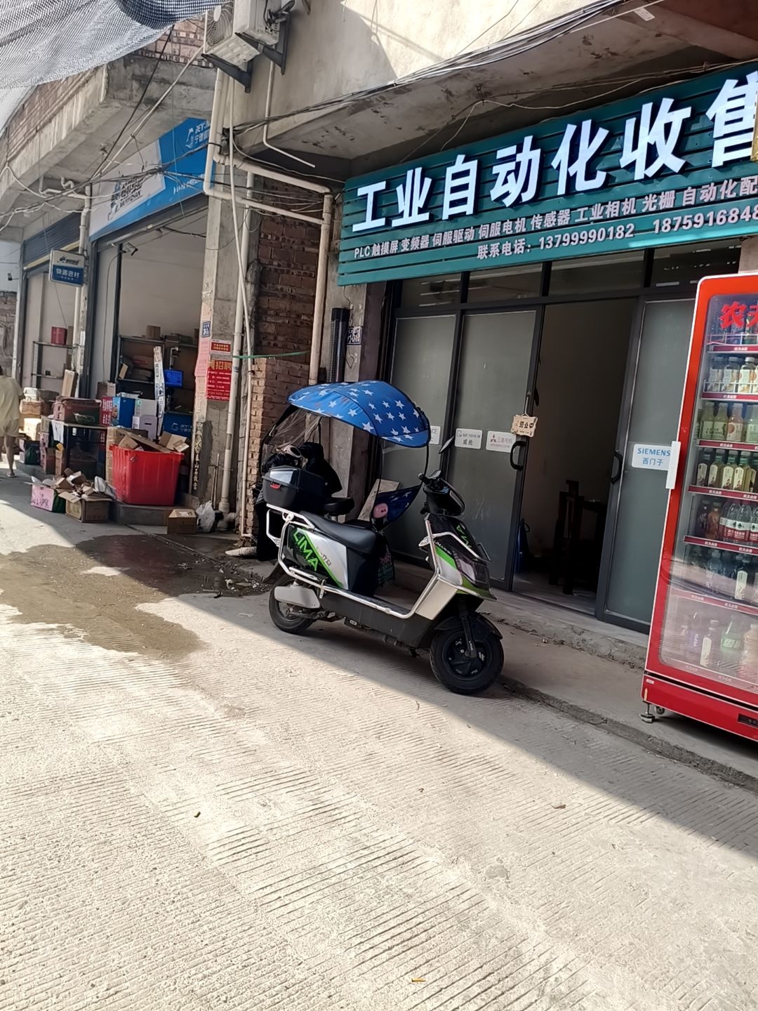 工业自动化收售