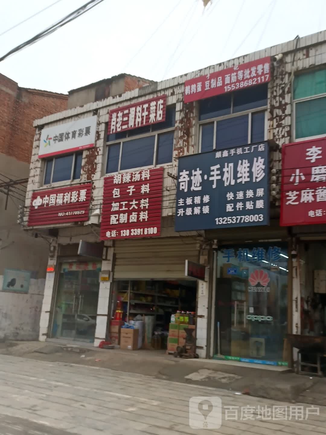 沈丘县槐店回族镇胡辣汤料包子料