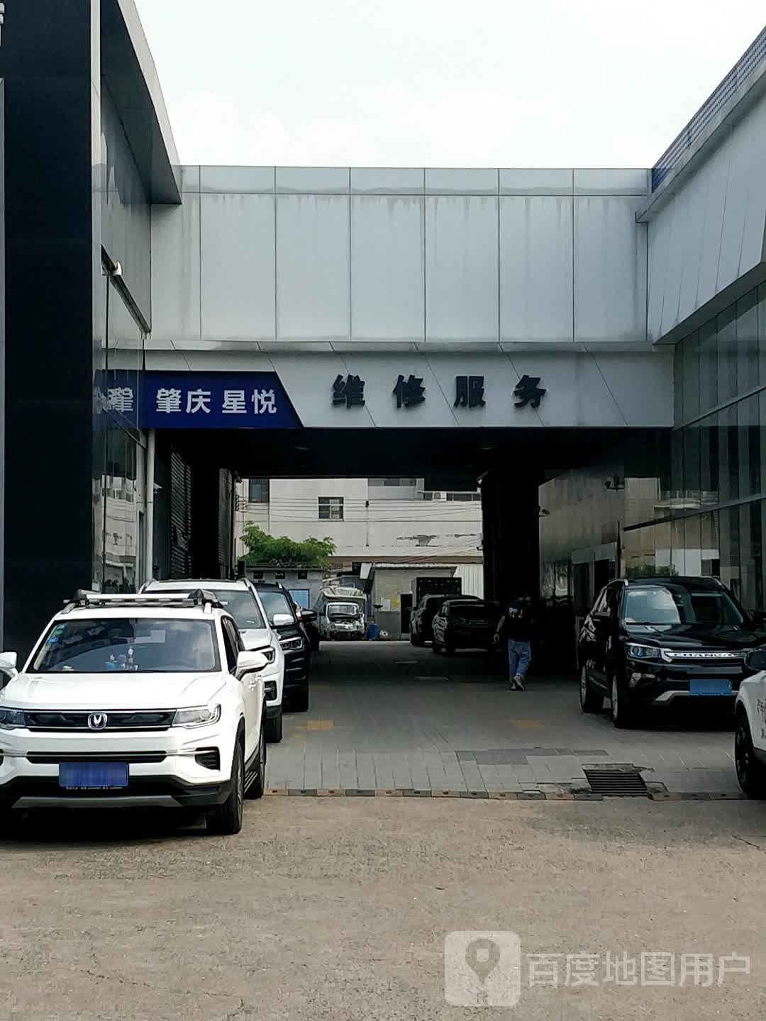 肇庆星悦维修服务