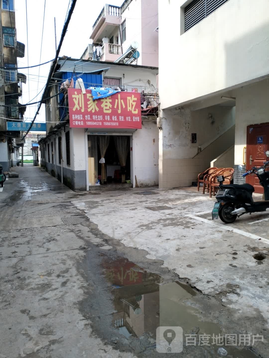 刘家巷小吃