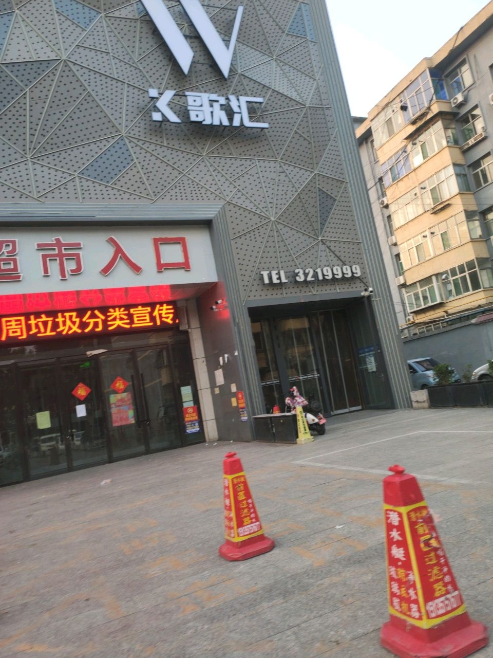 W-K歌汇