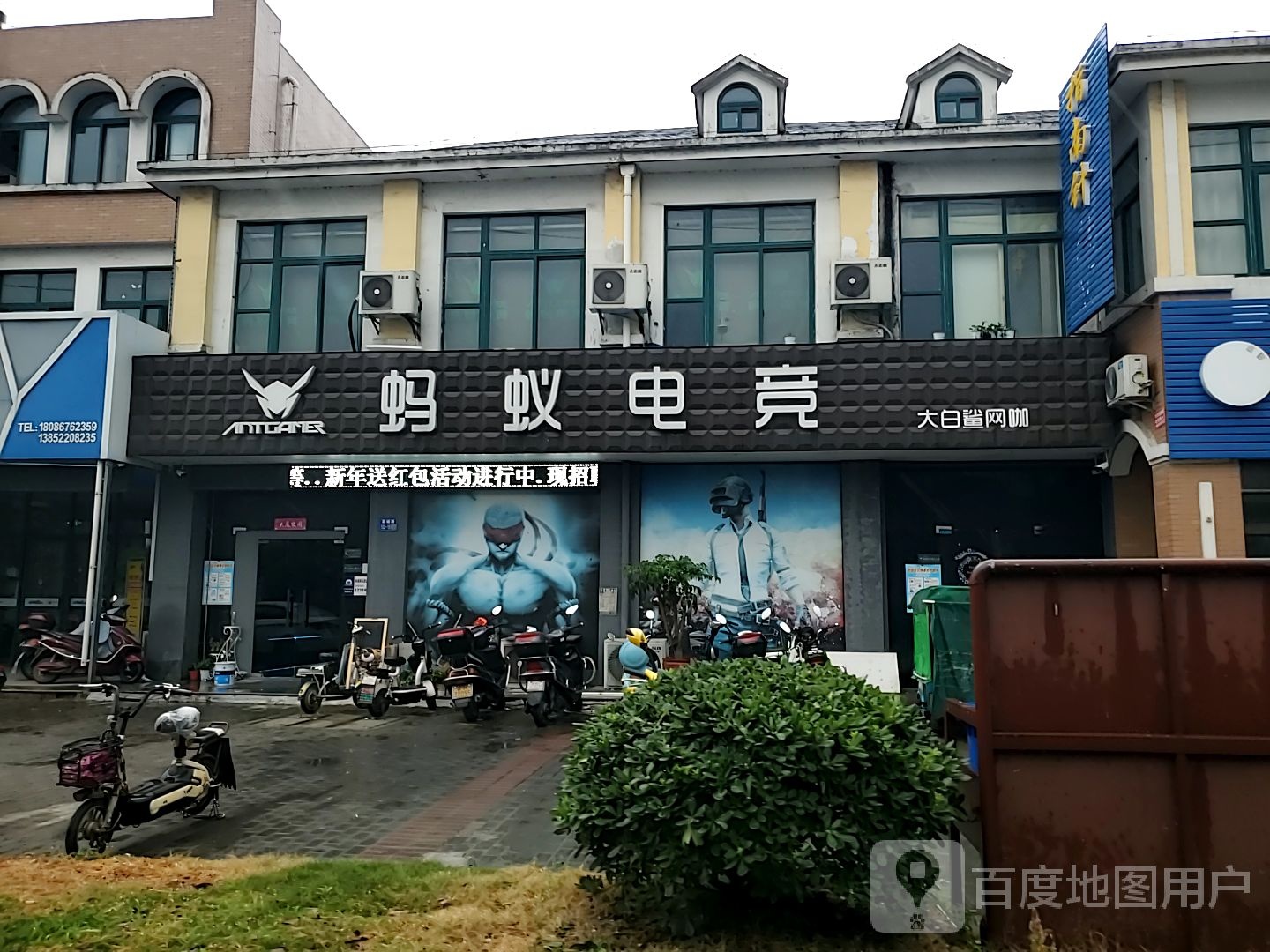 蚂蚁电竞(大白鲨网咖)