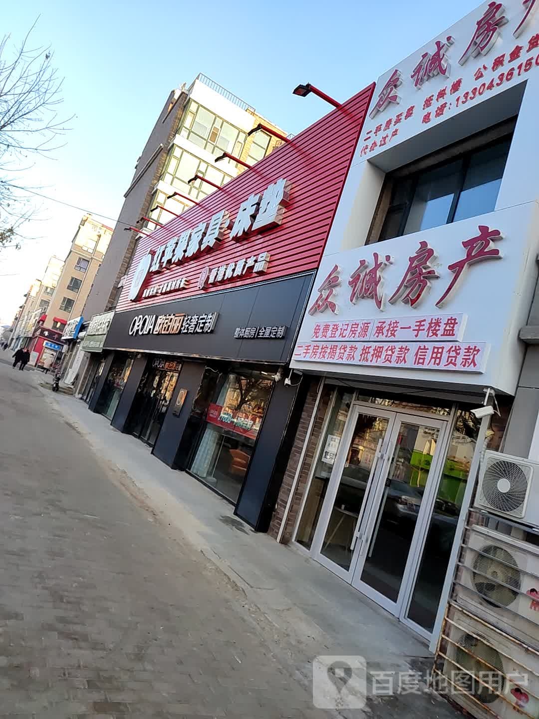 众诫房产(大赉北街店)