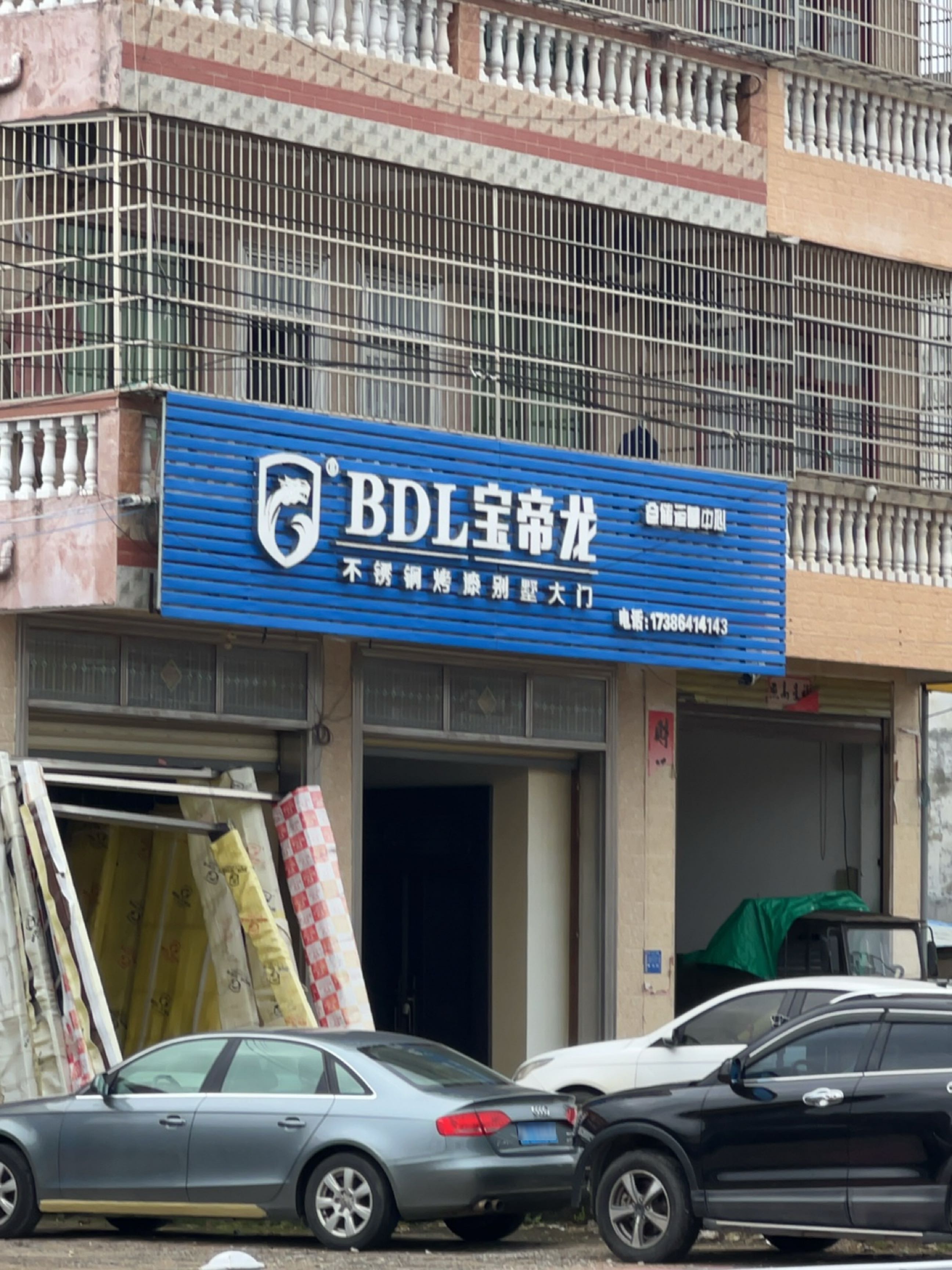 宝帝龙(茂兴南路店)