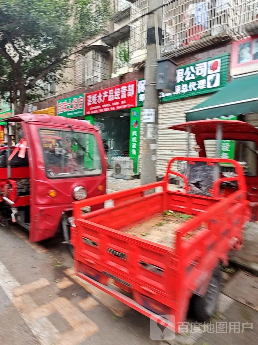富顺县老黄水产品经营部