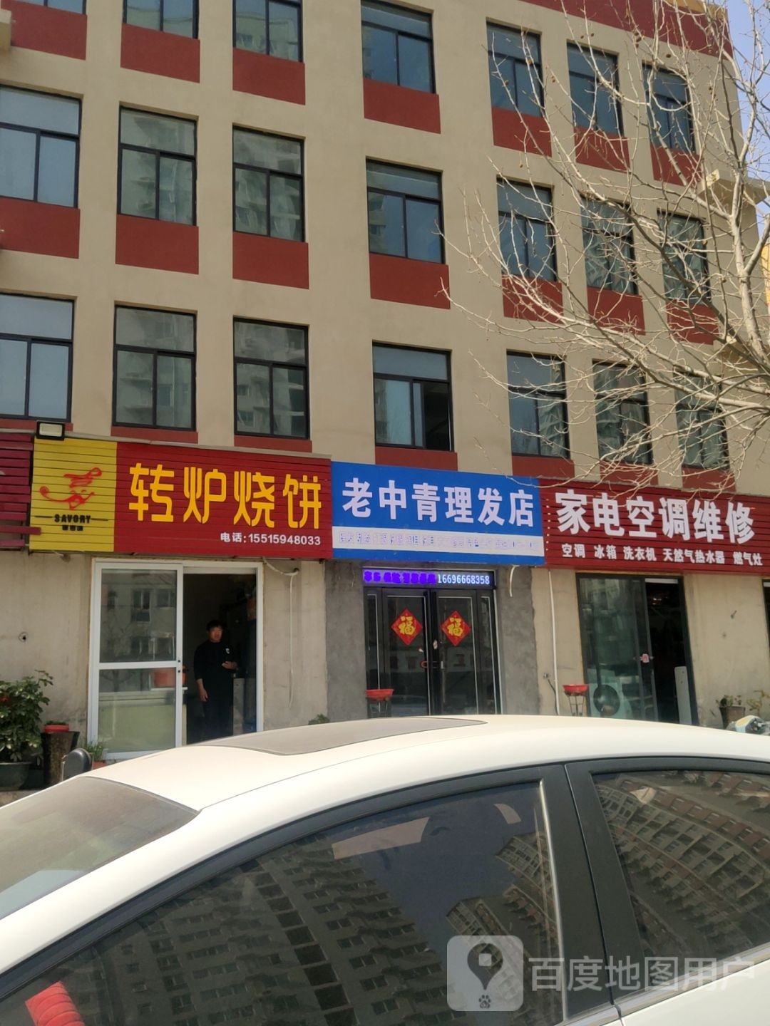 老中青理发店(金环路店)