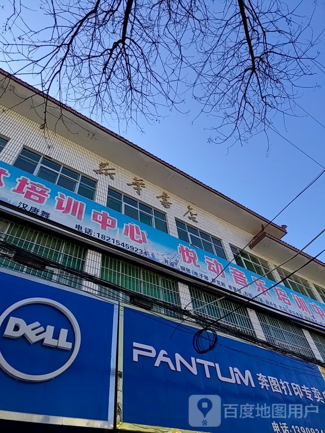 新华书城(皇城路店)