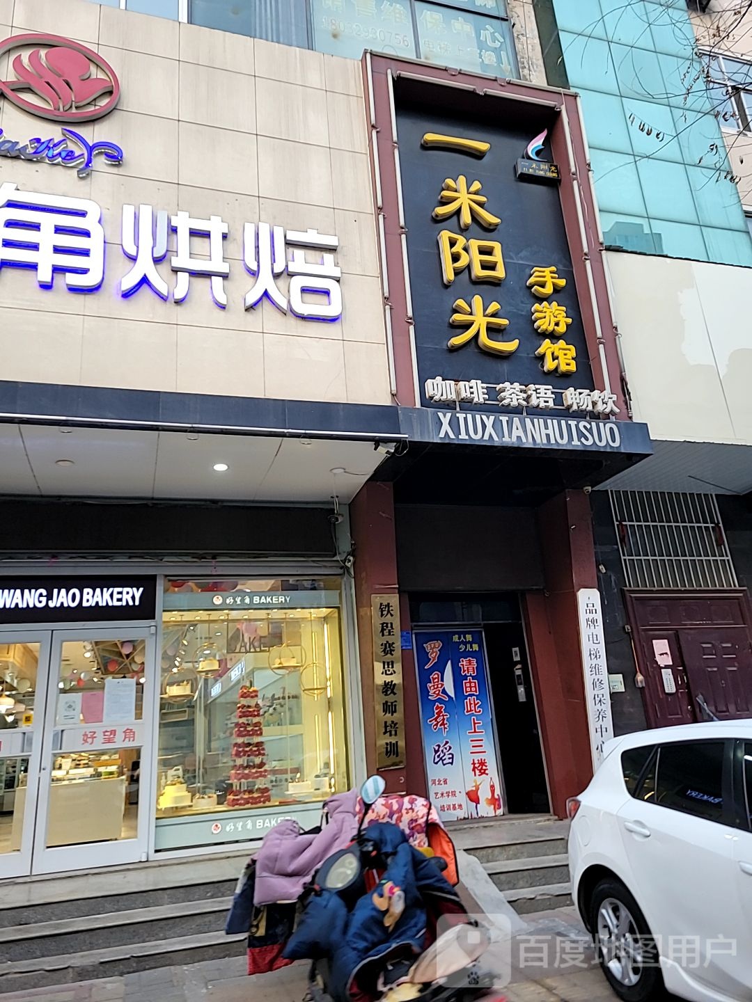 一米阳光手游馆