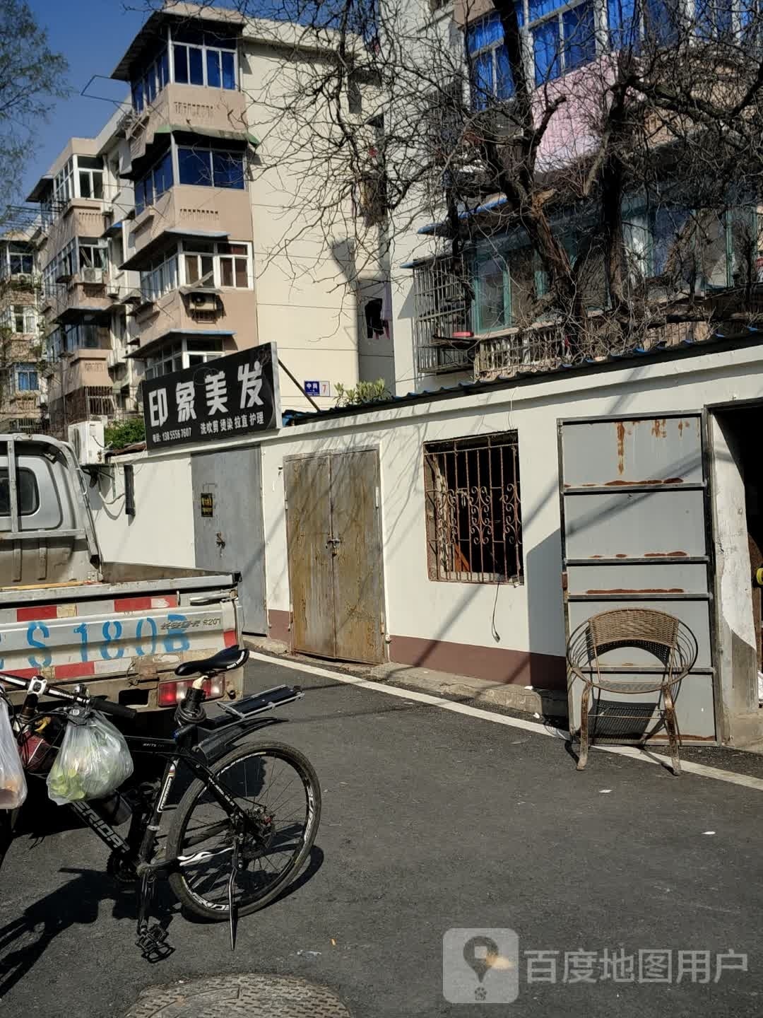 印象店美