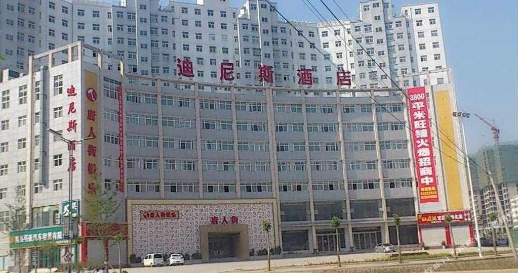 洛阳迪尼斯酒店(嵩县店),电话,路线,公交,地址,地图,预定,价格,团购