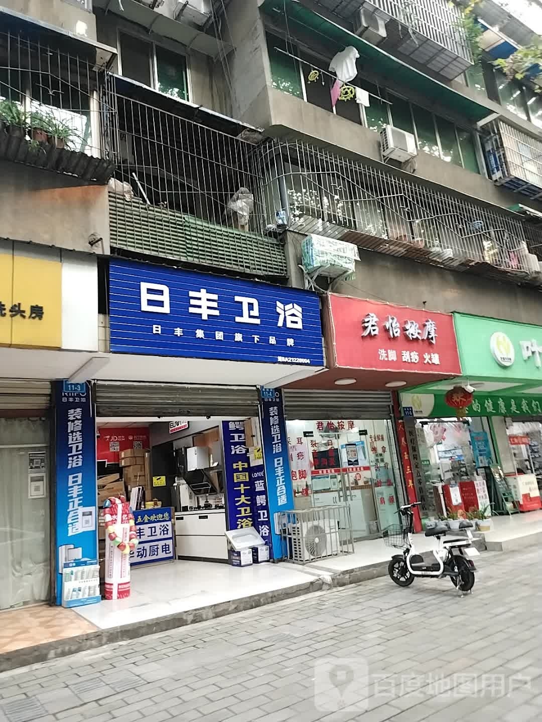 日丰卫浴(绵绢路店)