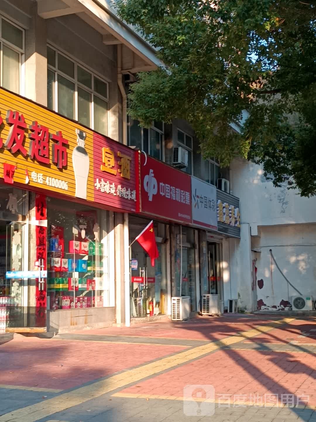 鑫跪洗蕊养生