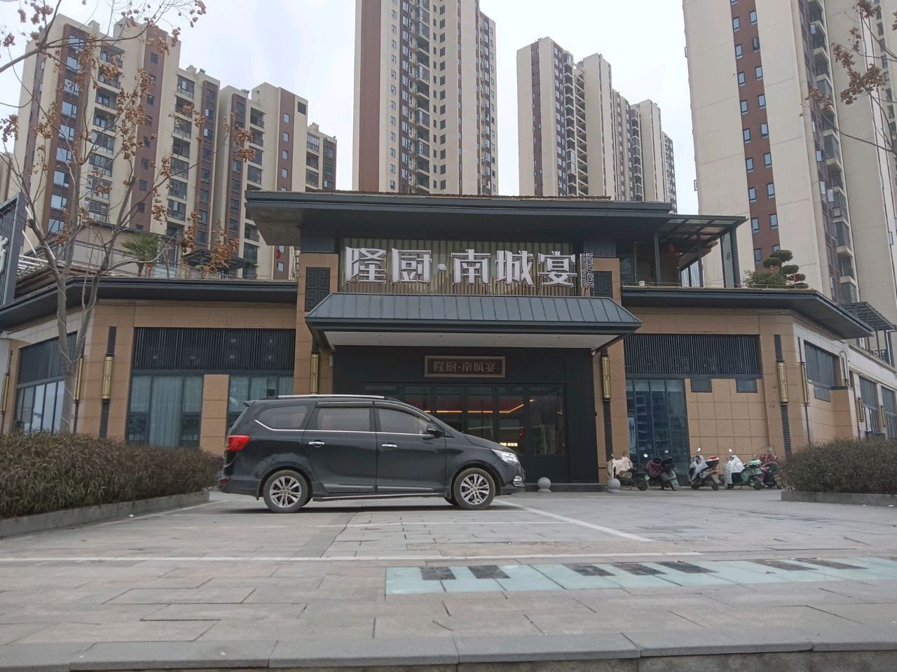隆厨南城宴(碧桂园·南城首府店)