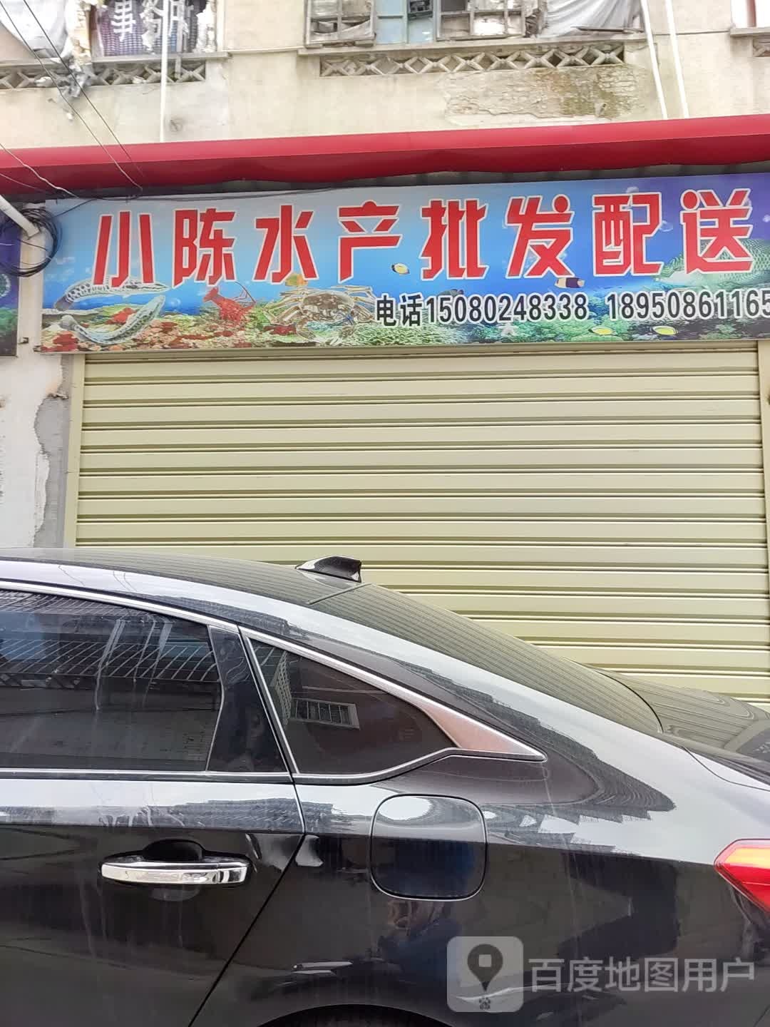 小陈睡产批发配送