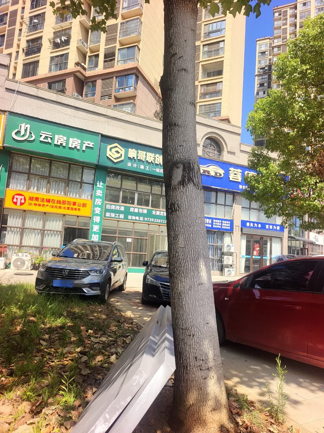 云房房产
