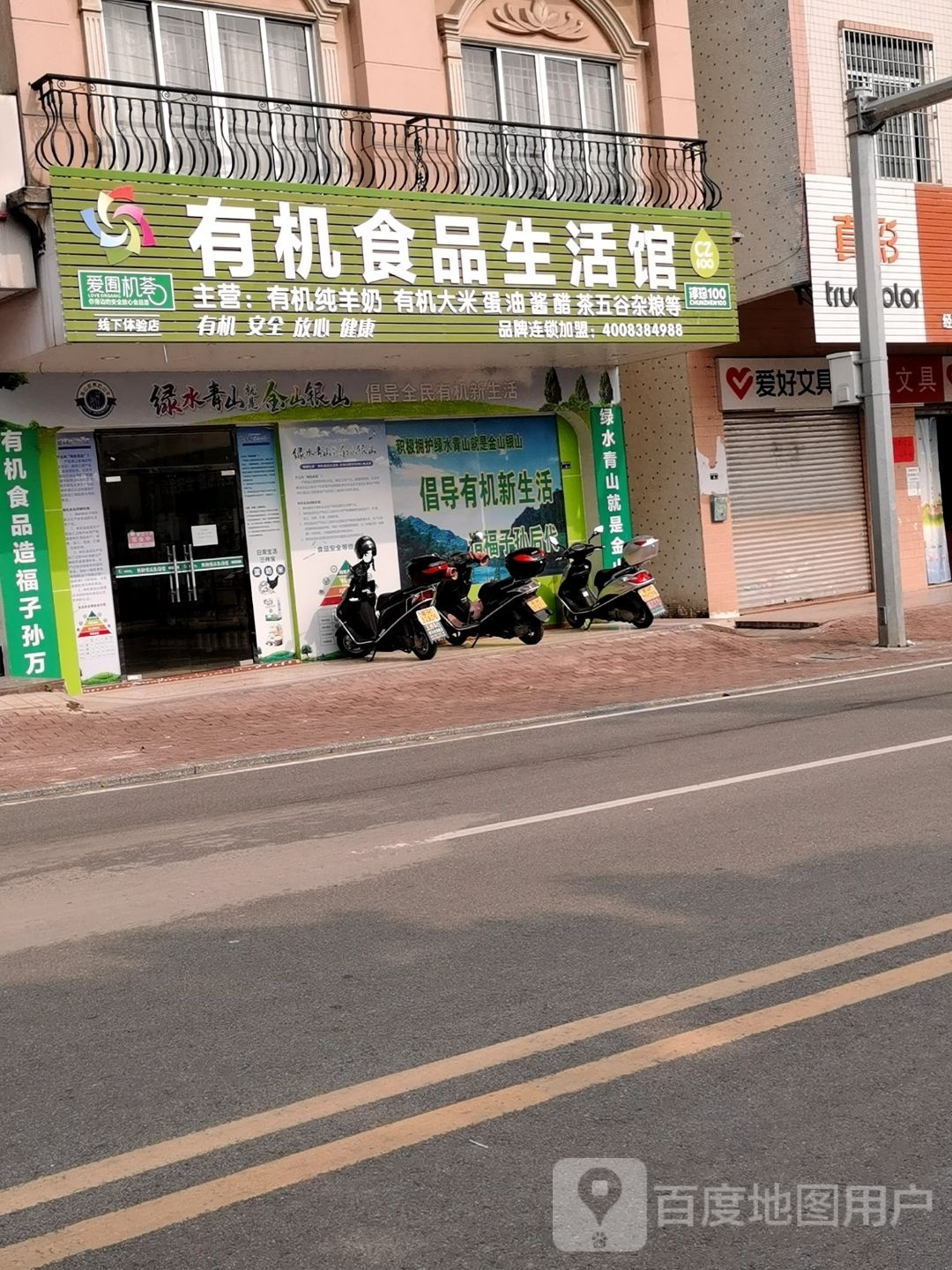 爱好文具(银湖东路店)