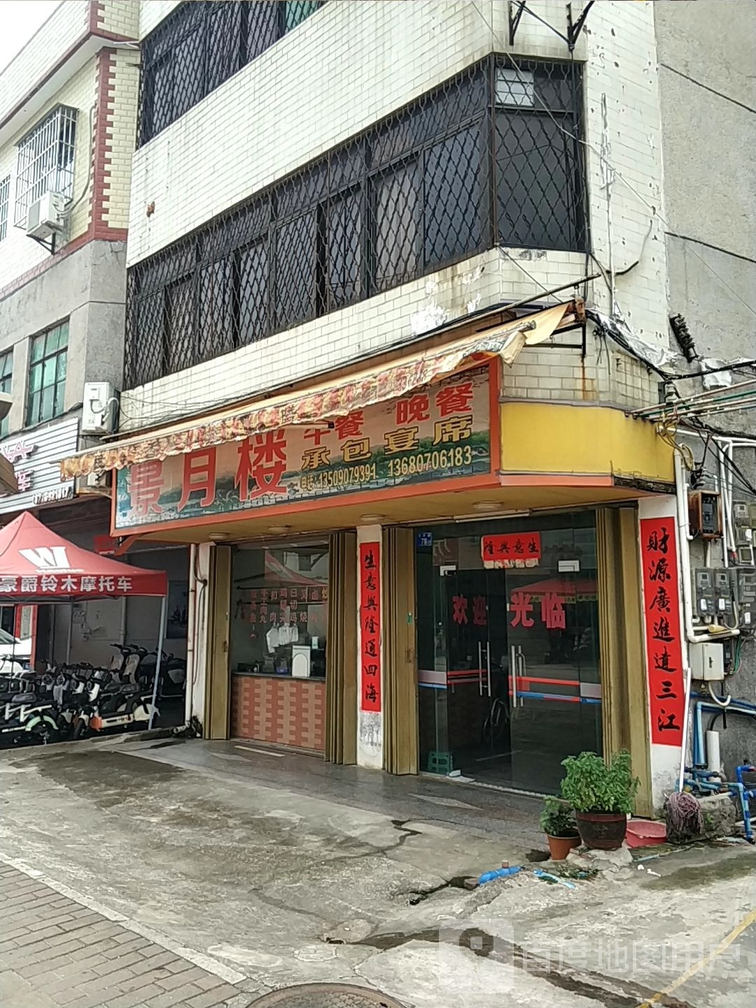 景江楼