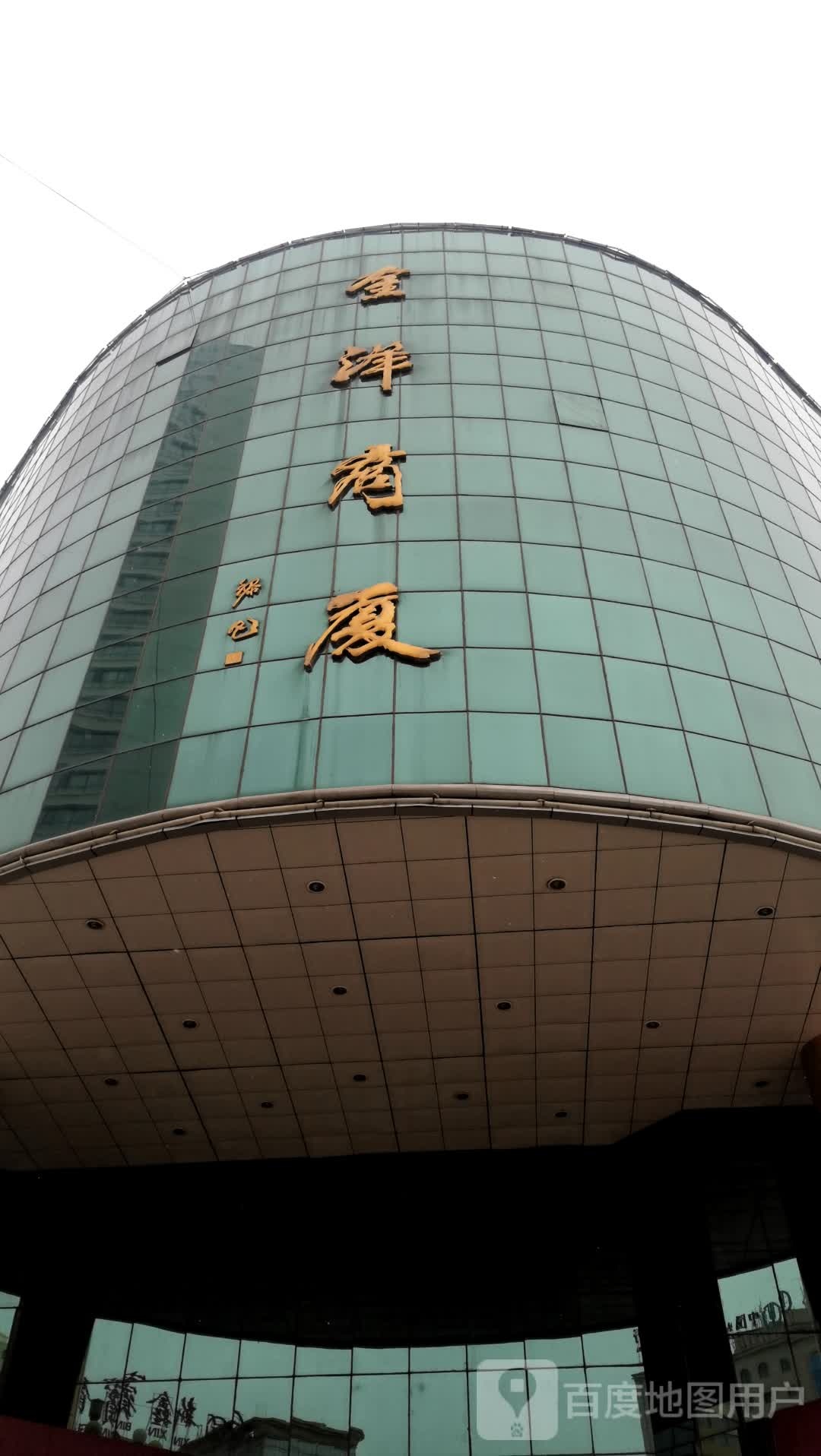 金泽商厦