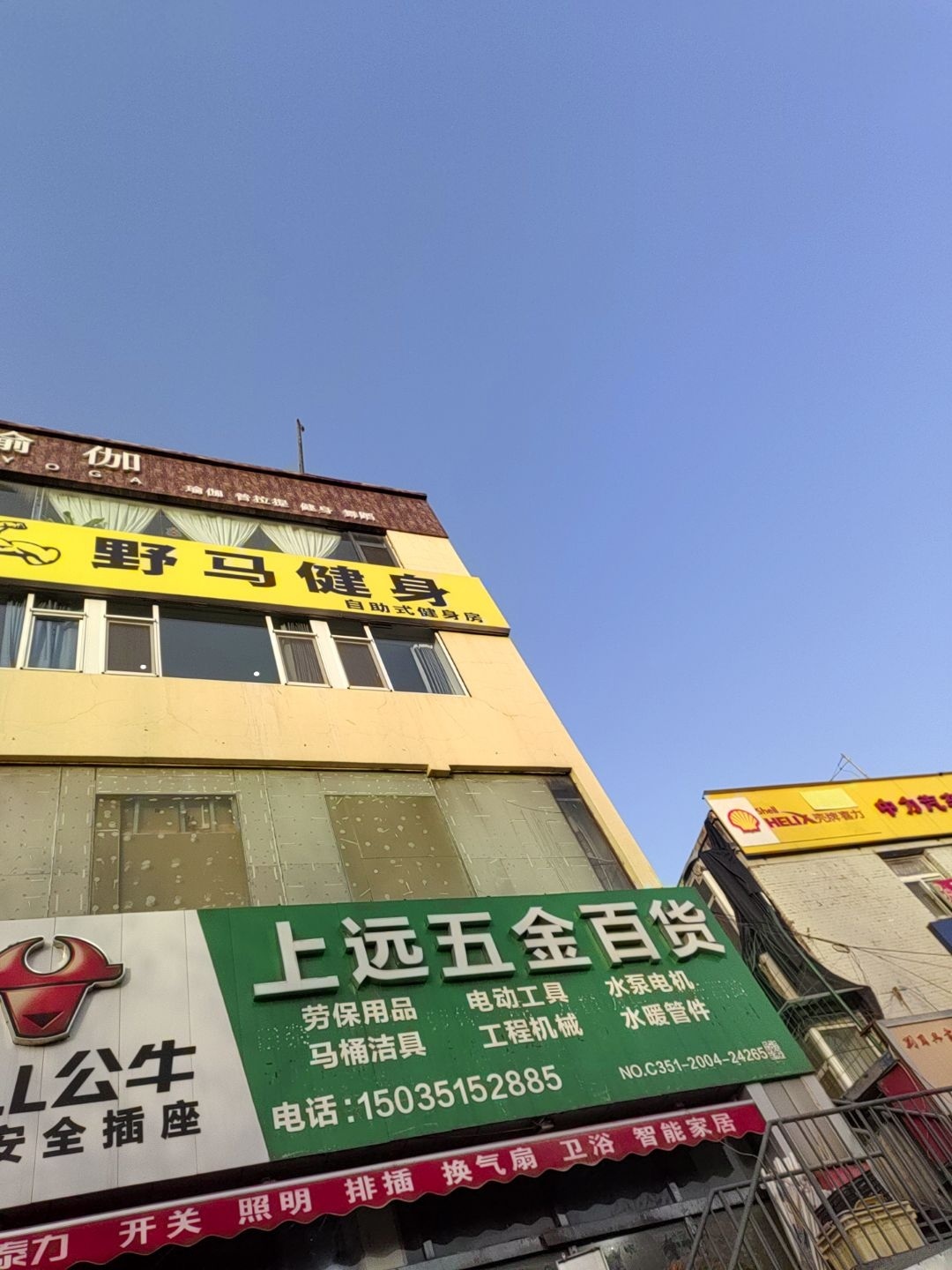 野马自助健身