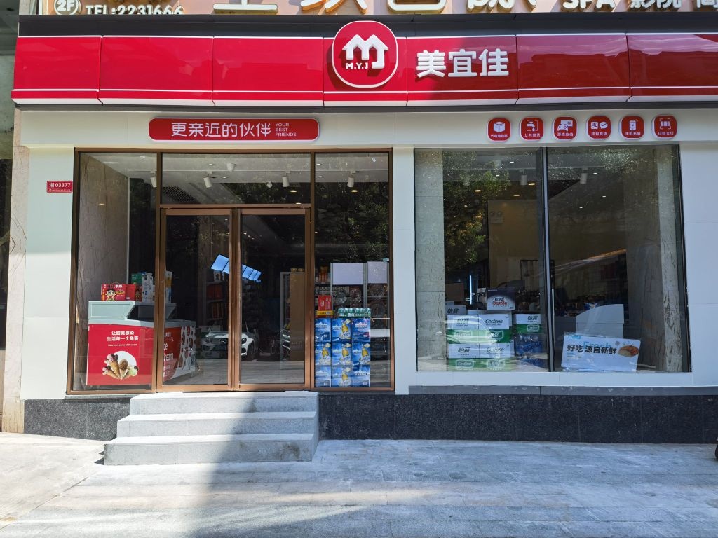 美宜佳(城市花园店)