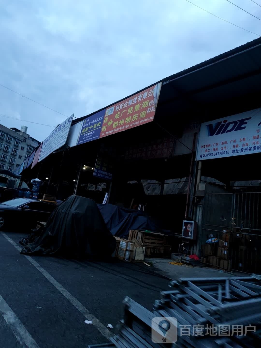 四川点站(贵阳蜀黔分拔中心)