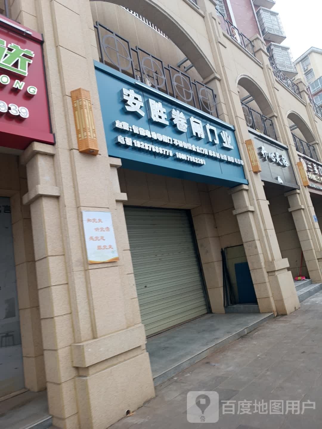 开心足浴(滨江西路店)