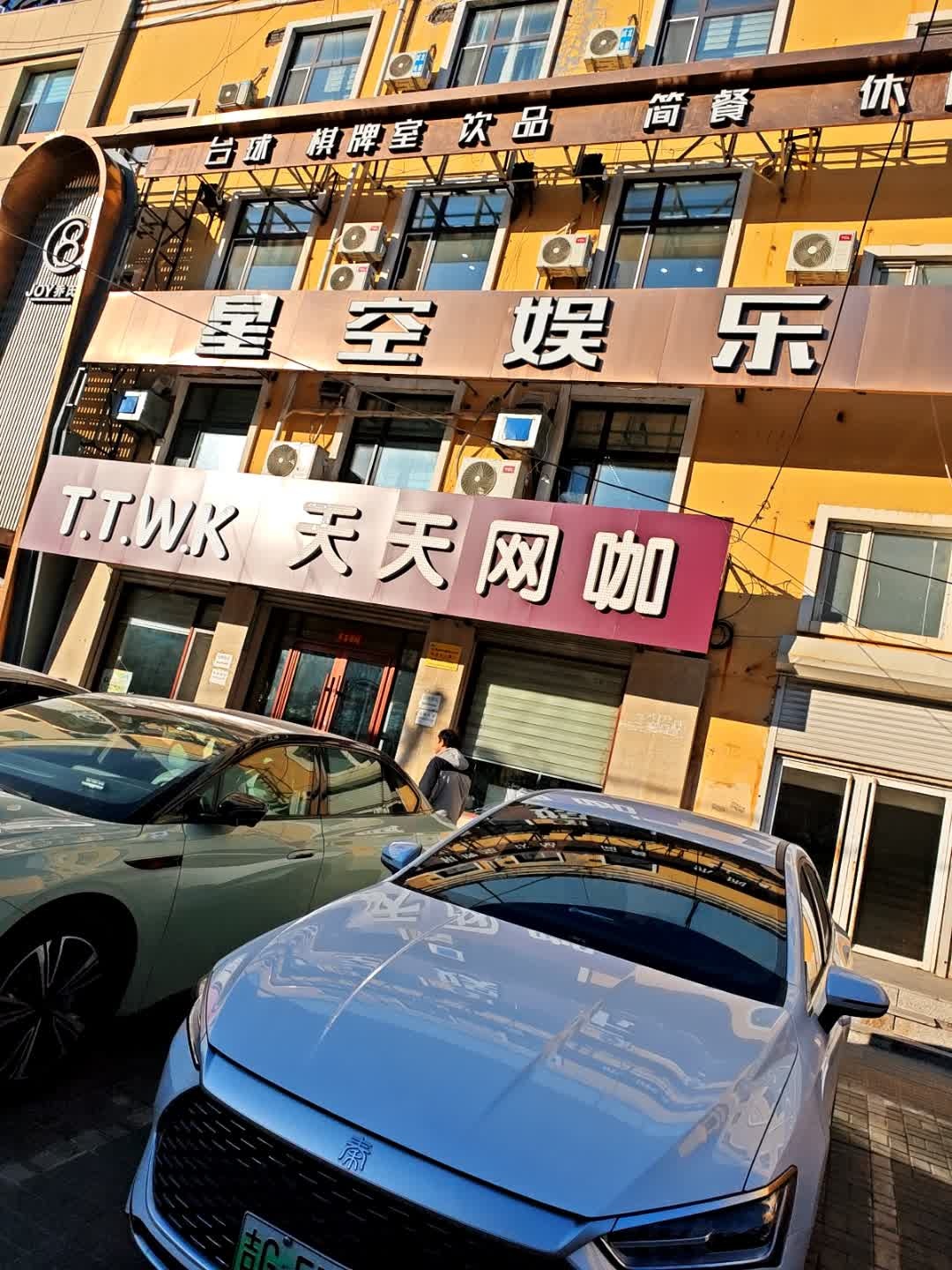 星空娱乐乔氏台球