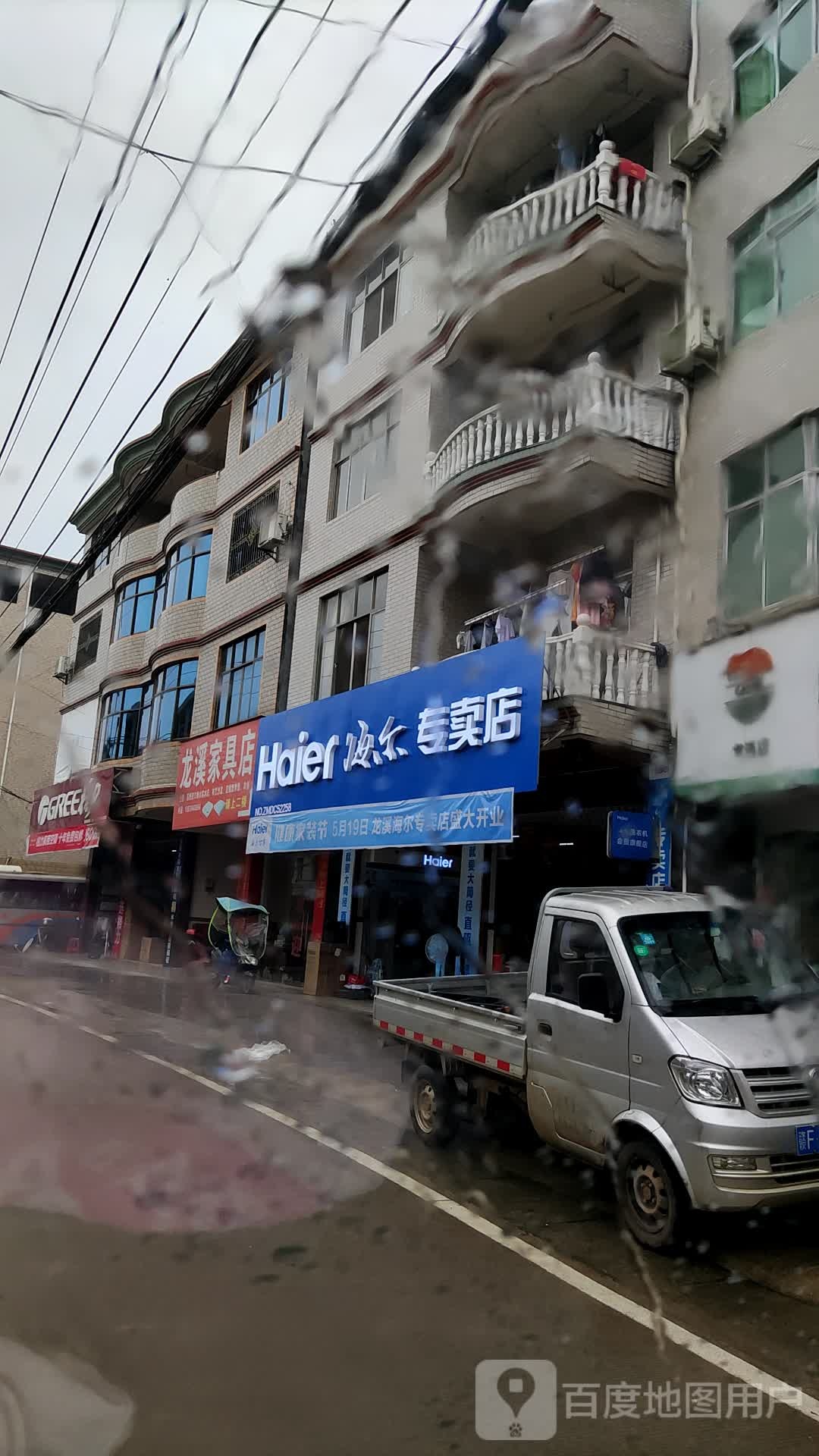龙溪渔具