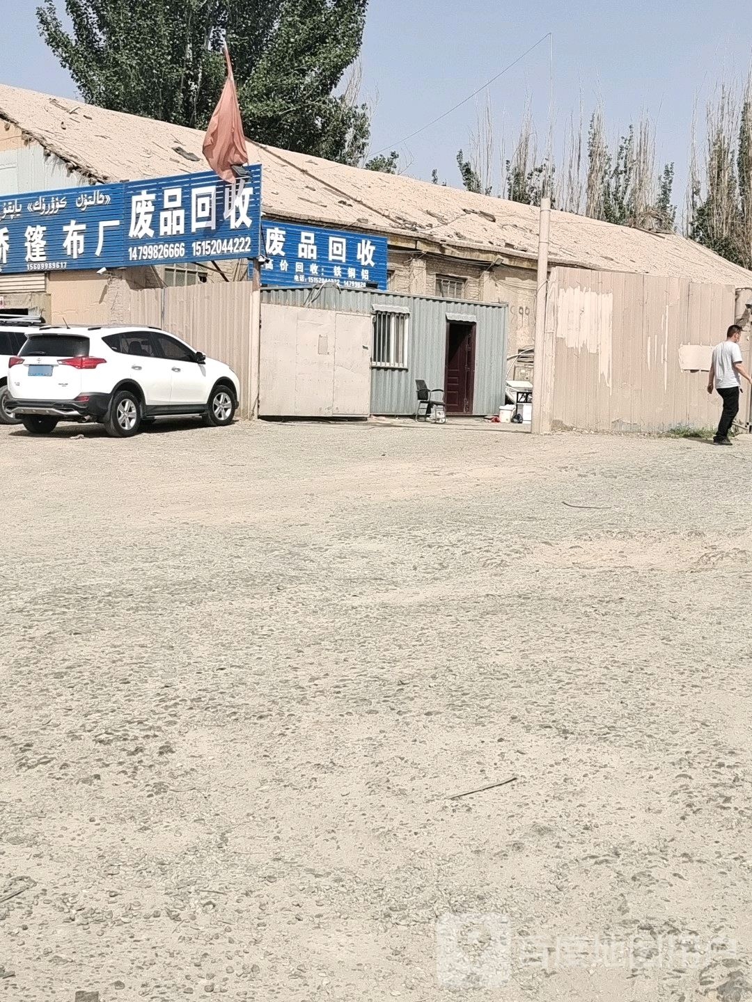 喀什市卓汇废旧金属废旧物资回收