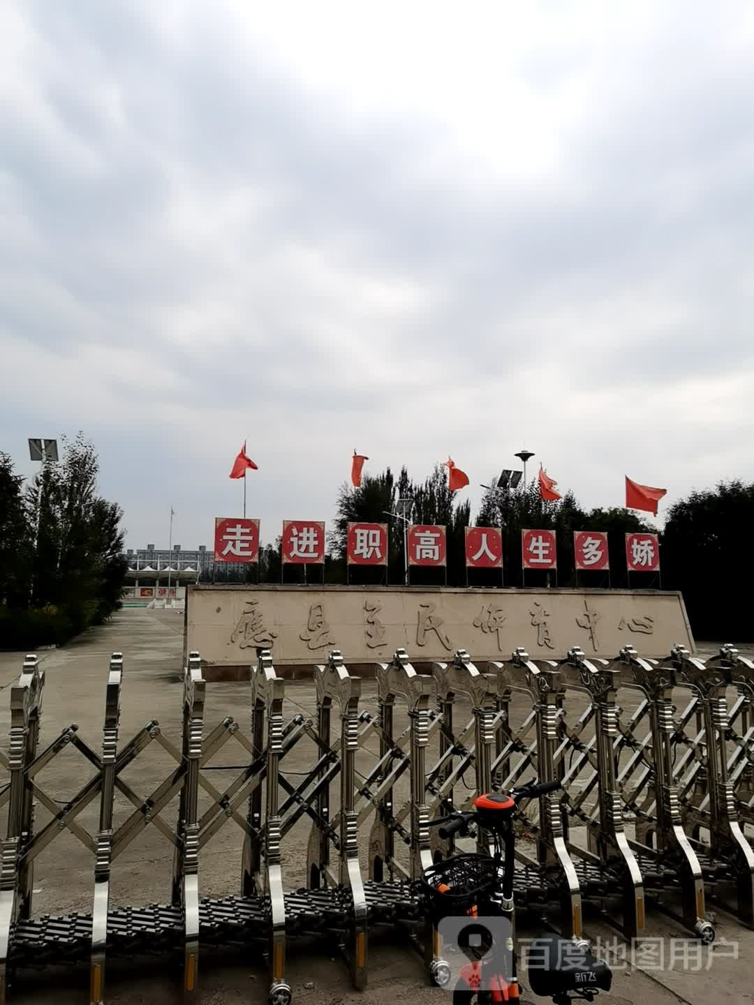 应县全民体育中心