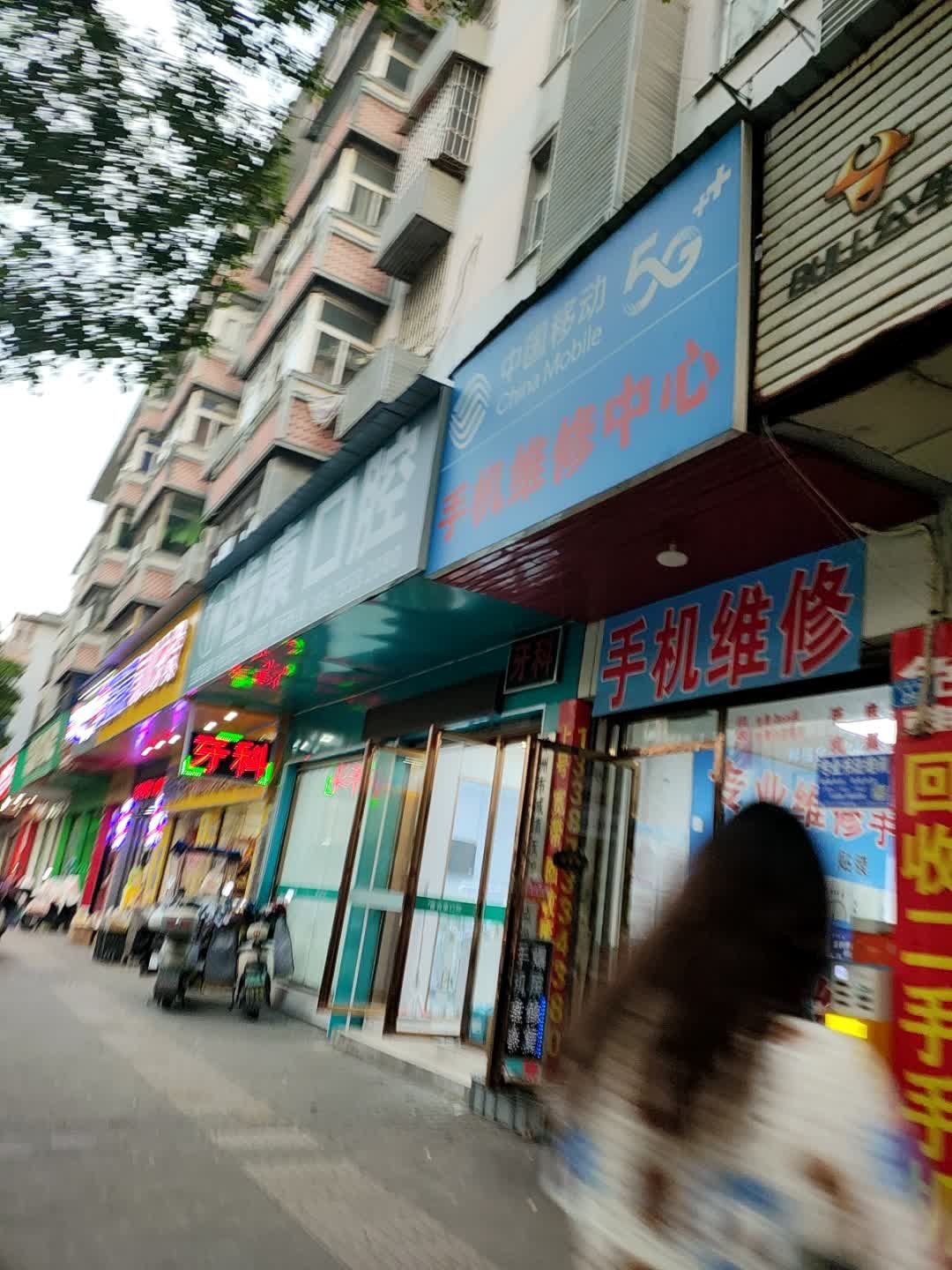 中国移动手机专卖店(白云路店)