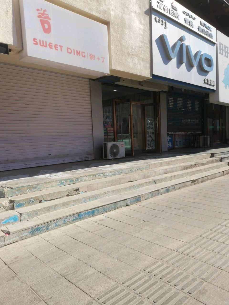 众信通讯(向阳大街店)