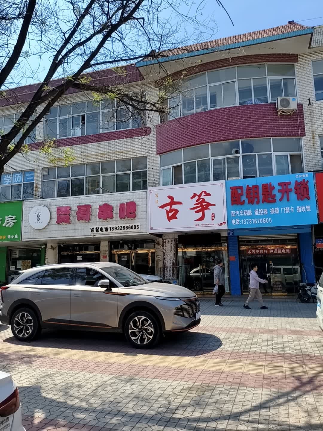 配钥匙开锁