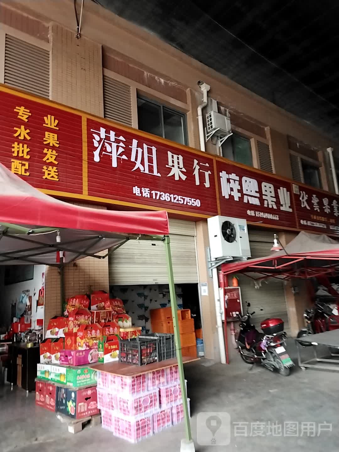 梓熙果业