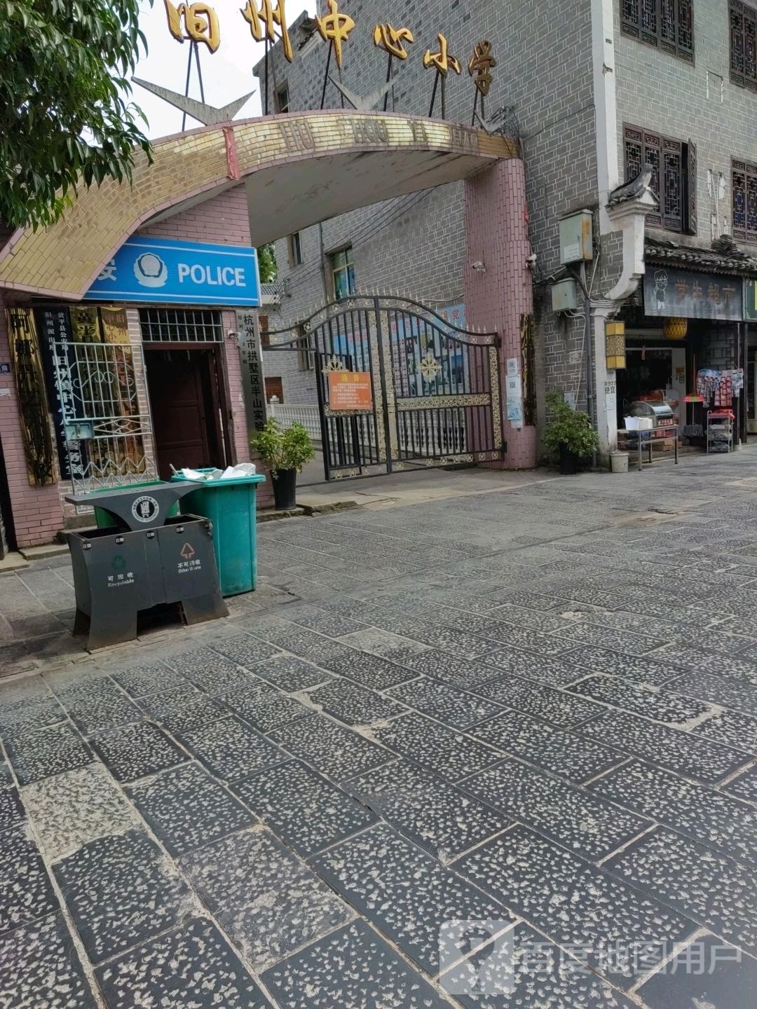 学生超市(长征路店)