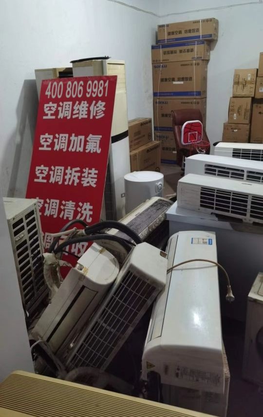 空调热水器维修