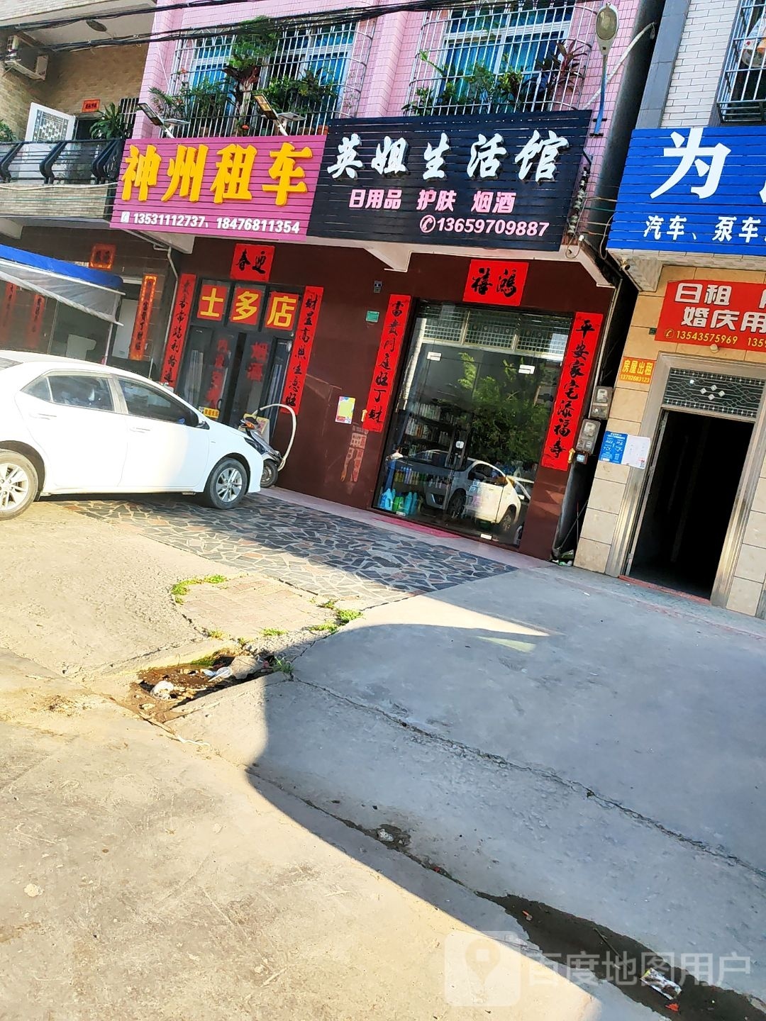 神州租车(中山路店)